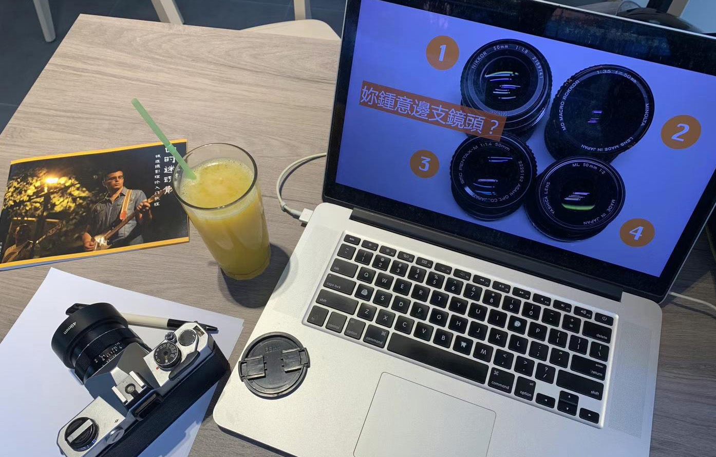 四时迷魂散课程