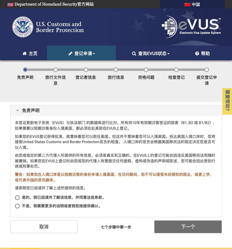 evus site