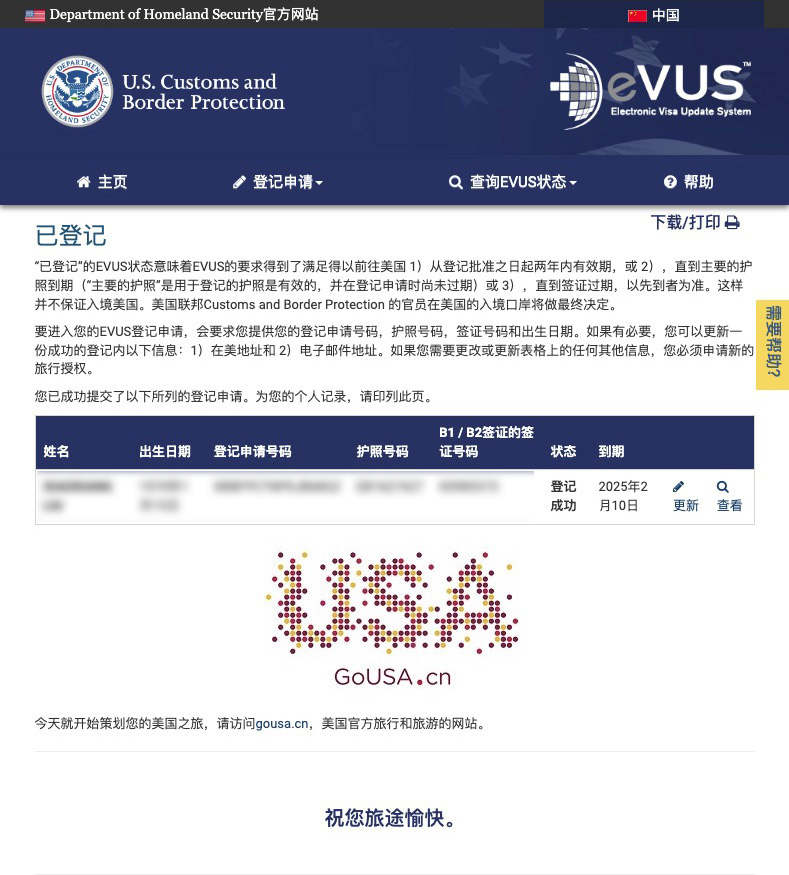 evus enrolled