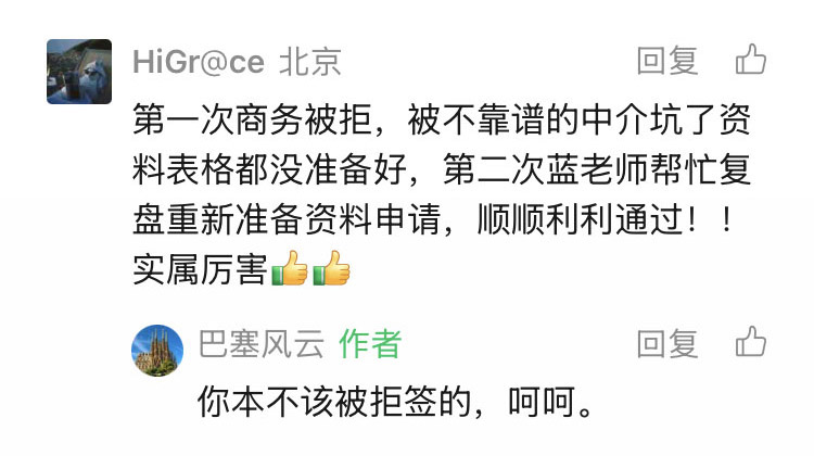医药研发美签案例