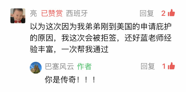 特殊亲属背景美签策略